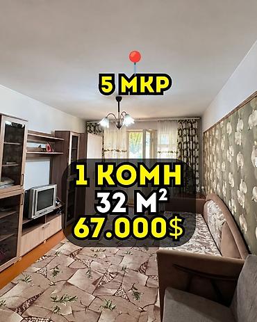 32: 1 комната, 32 м², 5 мкр 104 серия, 2 этаж, Косметический ремонт — 1