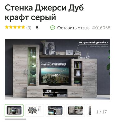 купить стенку для дома: Гарнитур для зала, Б/у, Тумба под ТВ, МДФ, цвет - Серый