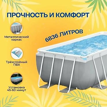 Бассейны: 400/200/100см. Intex 26780 Каркасный бассейн Chevron Prism Frame — 2