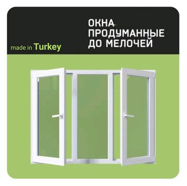 срочно продается дом: На заказ Подоконники, Москитные сетки, Пластиковые окна, Монтаж, Демонтаж, Бесплатный замер