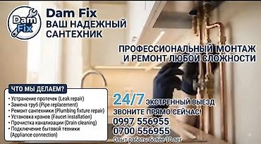 Сантехнические работы: Ремонт сантехники Больше 6 лет опыта — 1