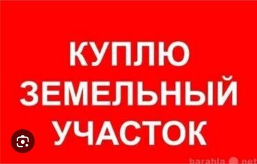 участок василовка: 123456789 соток Электричество, Водопровод