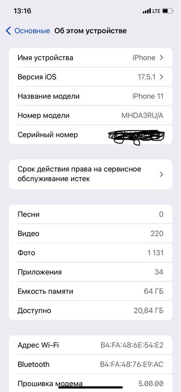 ipone se: IPhone 11, Б/у, 64 ГБ, 82 %