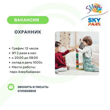 Тренеры, инструкторы: Стабильный жумуш чалгыла