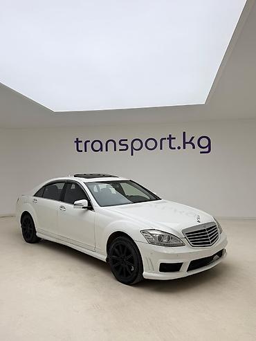 Mercedes-Benz: Mercedes-Benz S-Class: 2006 г., 5.5 л, Автомат, Бензин, Седан — 1