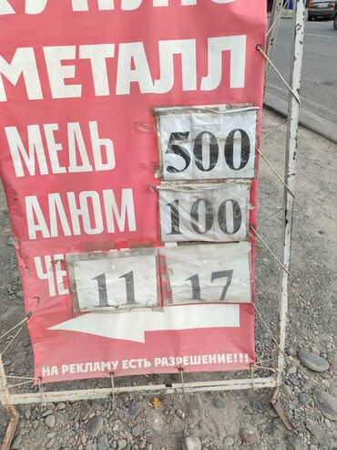 Скупка цветного металла: Куплю дорого алюминий,медь,латунь,ВК,ТК,Нихром,Платы, металл