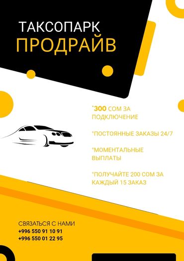 биби такси джалал абад: Требуется Водитель такси - С личным транспортом, Премии, Старше 23 лет