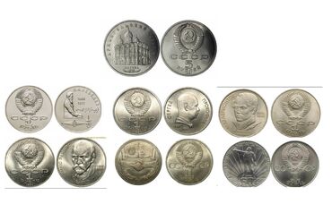 Монеты: Продаю монеты СССР — 22