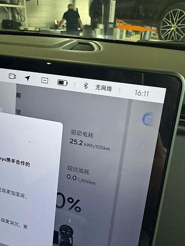 Другие автоуслуги: Разблокировка СИМ Разблокировка ADB Lixiang Установка приложений — 6