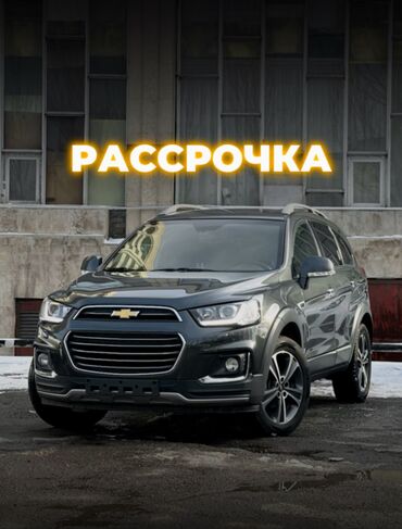 Hyundai: Chevrolet Captiva: 2017 г., 2 л, Автомат, Дизель, Кроссовер
