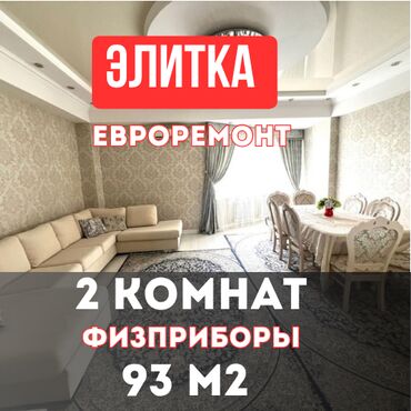 1 комнатная квартира на сутки в оше: 2 бөлмө, Кыймылсыз мүлк агенттиги, Чогуу жашоосу жок, Толугу менен эмереги бар