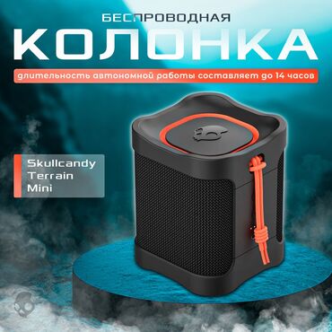 старые колонки: Портативная, беспроводная колонка Skullcandy Terrain Mini поставляется