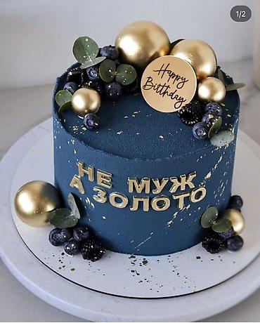 Кондитерские изделия, сладости: Именные торты на день рождения с декоративными топперами - Оформление — 6