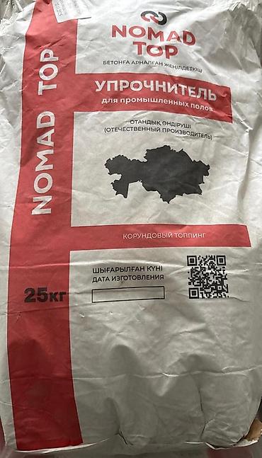 max safe: Топпинг для бетонных полов NOMAD TOP — упрочнитель сухого внесения — 5