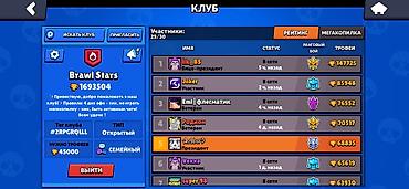 Работа: Brawl Stars hesabı satılır – yüksək səviyyəli və zəngin resurslara — 8