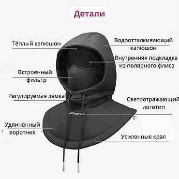 ветрозащитные маски: ROCKBROS  Balaclava – защита от ветра и холода в любой ситуации! — 4