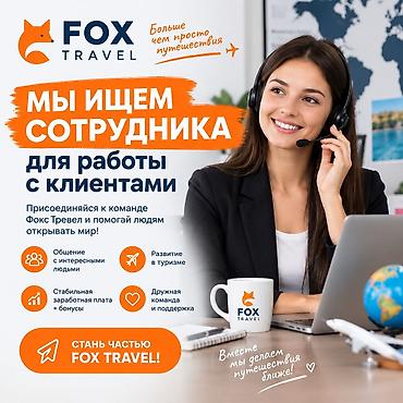 американское посольство: Требуется Продавец-консультант График: Шестидневка, Обучение, Неполный рабочий день — 1