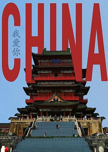 родная речь: Китайский — это не сложно. Главное — правильный преподаватель. 🇨🇳 — 1