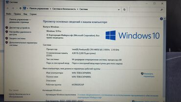 acer pentium: Ноутбук, Acer, 2 ГБ ОЗУ, Intel Pentium, 16 ", Б/у, Для работы, учебы, память HDD