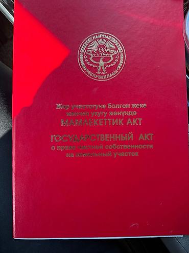 Продажа дач: Продается садовый участок с домом в селе Горная Маевка (на карте — 3