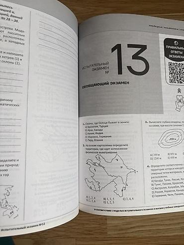 array informatika pdf 2026: Coğrafiya 11-ci sinif — 6