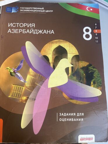 Digər: Б/у, внутри ничего не написано. 5 манат