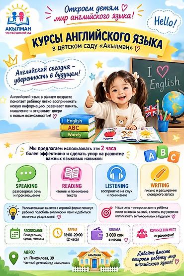 панфилова: Курсы английского языка, Офлайн у преподавателя — 1