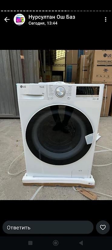 Стиральные машины автомат: Стиральные машины LG и напольные очистители воздуха ALETANT Описание — 50