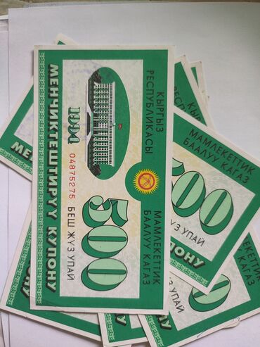 доллар купюра: ПРОДАЕТСЯ КУПОН 1994 ССР
1шт-2500