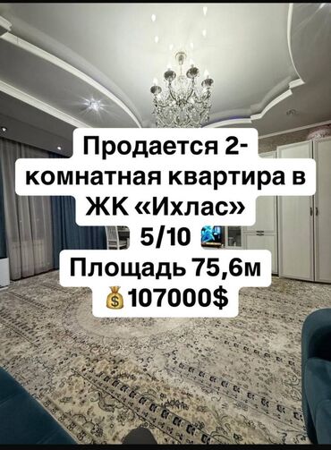 Продажа домов: 2 комнаты, 75 м², Элитка, 5 этаж, Евроремонт