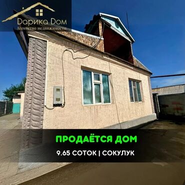 продажа домов в ленинском районе: 110 м², 4 комнаты
