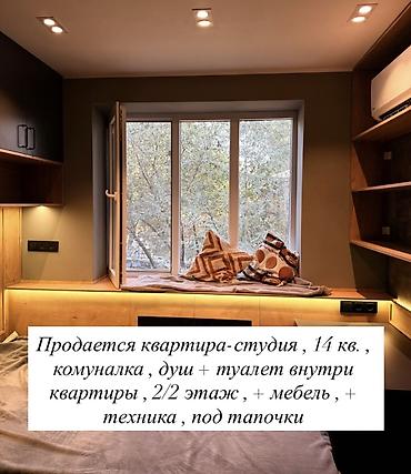 Продажа квартир: 1 комната, 14 м², Гостиничный тип, 2 этаж, Дизайнерский ремонт — 1