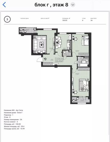 дом ауца: 3 комнаты, 101 м², Элитка, 8 этаж, ПСО (под самоотделку)
