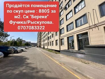 Магазины: Продаю Магазин В жилом доме, 162 м², ПСО (под самоотделку), Отдельный вход, 1 этаж