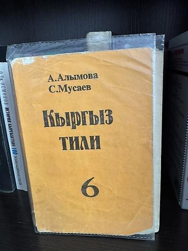 Подготовка к ОРТ: Учебники ; для 10 кл ;Сборник учебных пособий для подготовки к — 8