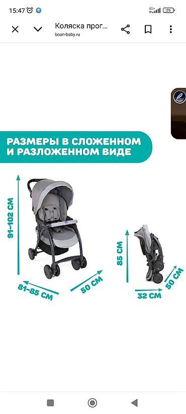 skillmax icon: Коляска, Chicco, цвет - Серебристый, Б/у, Самовывоз, Бесплатная доставка, Платная доставка — 7