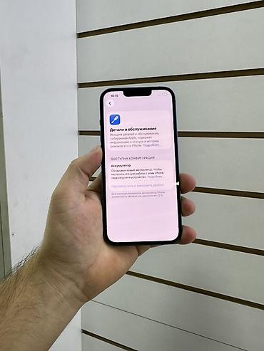 Уюлдук телефондор жана аксессуарлар: IPhone 13, 128 ГБ, синий Характеристики и особенности: - Экран 6.1" — 4