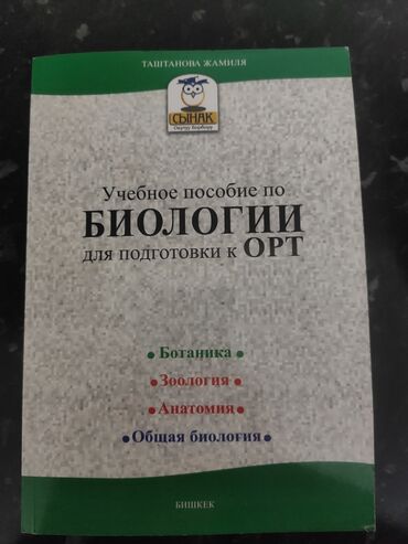 книги секом: Продаются книги для подготовки к ОРТ по математике(на русском и