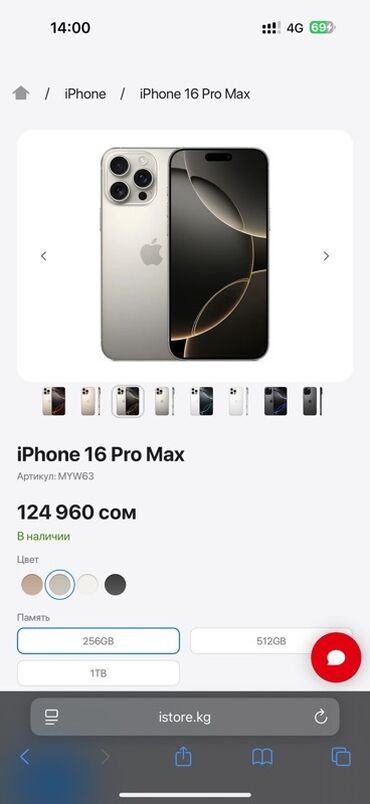 айфон 14 в рассрочку бишкек: IPhone 16 Pro Max, Колдонулган, 256 ГБ, Natural Titanium, Заряддоочу түзүлүш, Коргоочу айнек, Кабель