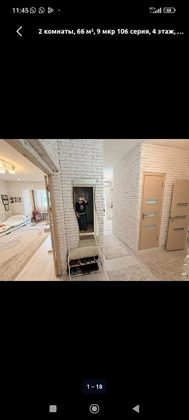888: 2 комнаты, 66 м², 9 мкр 106 серия, 4 этаж — 6