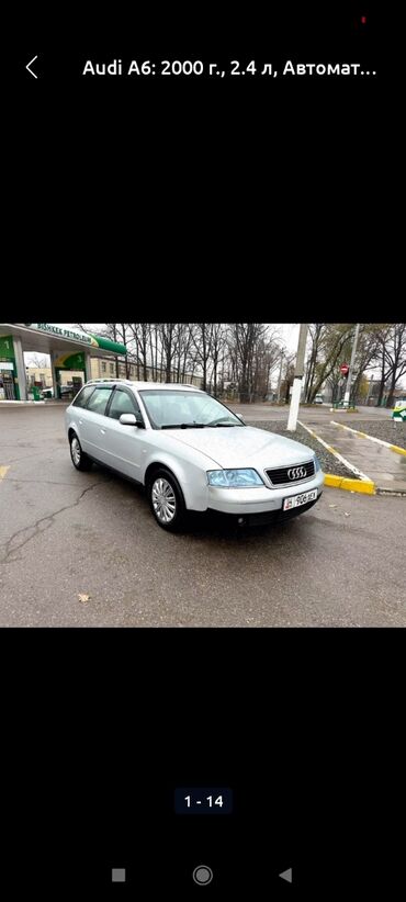 Audi: Audi A6: 2000 г., 2.4 л, Автомат, Бензин, Универсал — 7