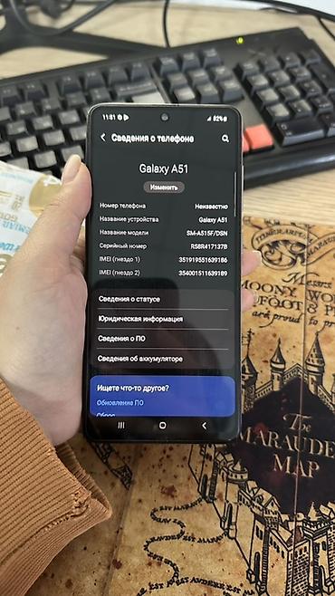 Samsung: Samsung Galaxy A51, Б/у, 128 ГБ, цвет - Белый, 2 SIM — 8
