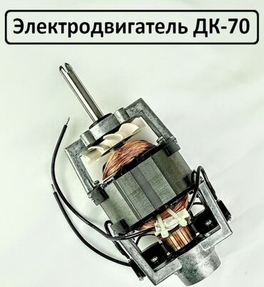 сепаратор электрический цена: Мотор для сепаратора Нептун