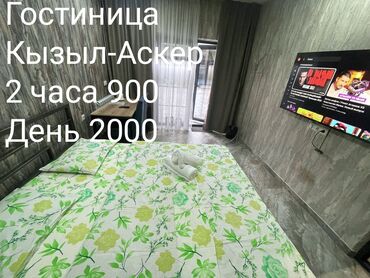 Посуточная аренда квартир: 1 комната, Телевизор