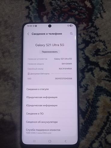 oculus meta quest 3s 128gb: Samsung Galaxy S21 Ultra 5G, Б/у, 256 ГБ, цвет - Черный, 1 SIM — 4