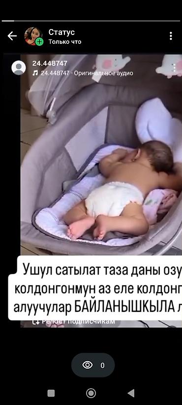детская колыбель: Детский шезлонг-колыбель для новорождённых - Комфортное место для сна — 1