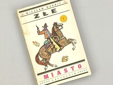 Книга, жанр - Роман, стан - Дуже гарний