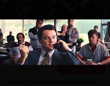 штаны лининг: Требуется Менеджер по продажам, График: Шестидневка, Полный рабочий день, Оплачиваемый отпуск — 1
