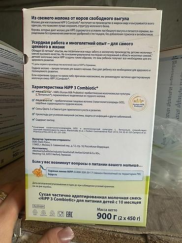 gore tex обувь: Сухая частично адаптированная молочная смесь HiPP Combiotic 3 — 6