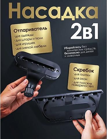 пароочиститель бу: Пароочиститель Ручной Новый — 7